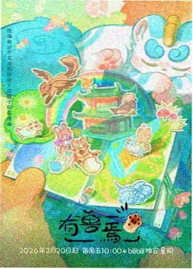 大雄与天空的理想乡国语版封面